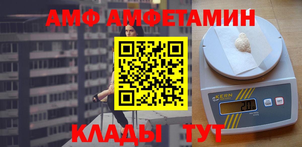 Унеча  АМФ 97%  АМФЕТАМИН  Вход с VPN 