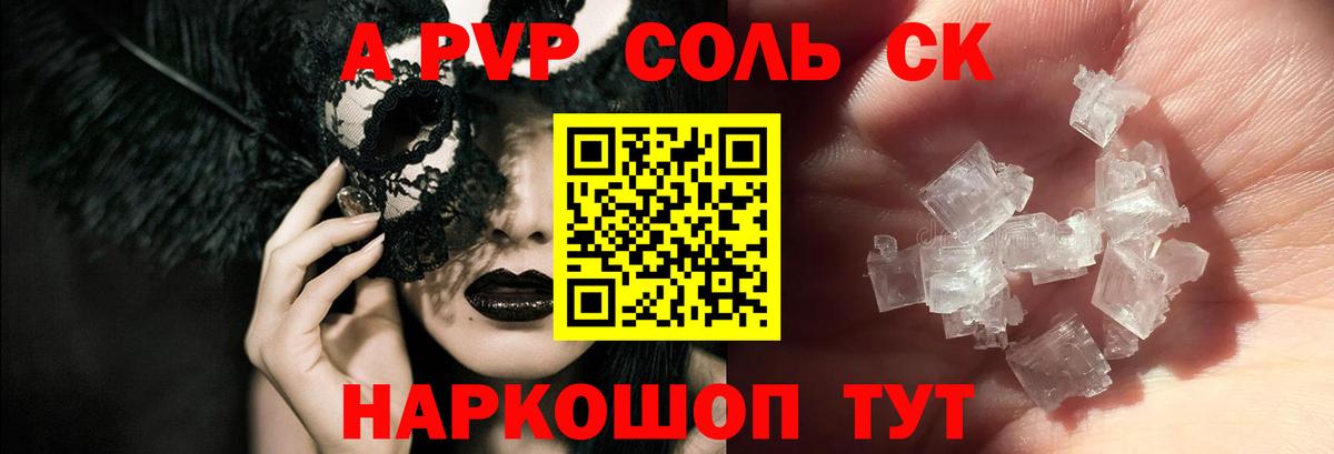 А ПВП крисы CK Унеча