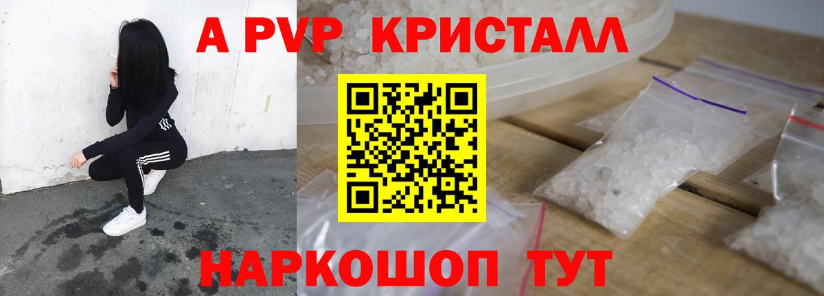 APVP  Вход с VPN  Унеча  Alpha-PVP VHQ 