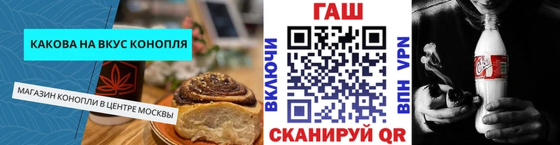 Печенье с ТГК конопля магазин наркотиков Унеча