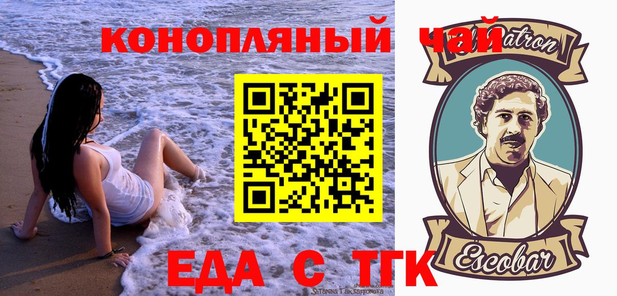 Cannafood конопля  Вход с VPN  Унеча 