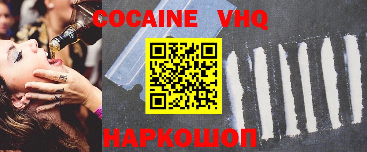 Унеча  КОКАИН  где купить наркоту  Кокаин Перу  Вход с VPN 