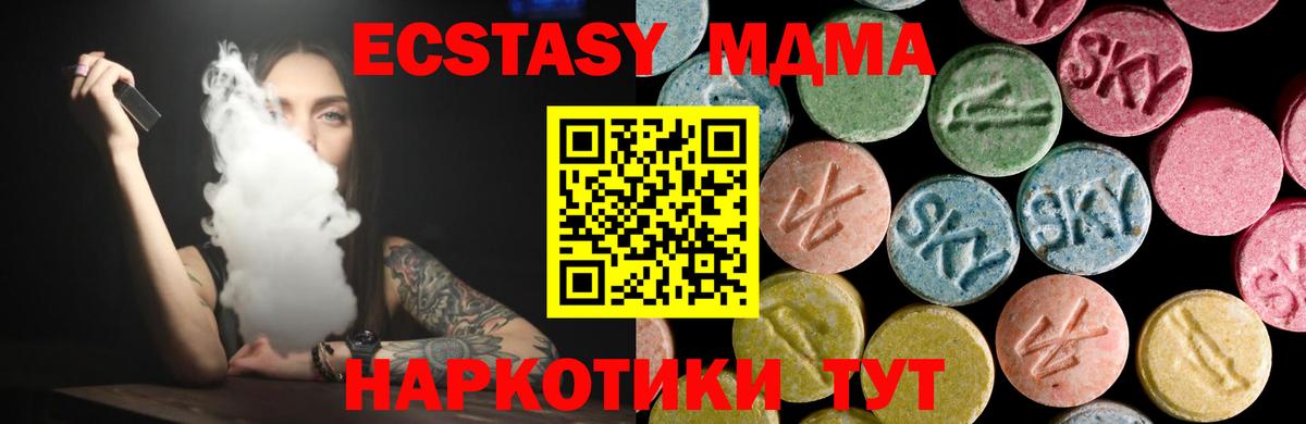 ЭКСТАЗИ Cube  Вход с VPN  Экстази  Ecstasy диски  Унеча 