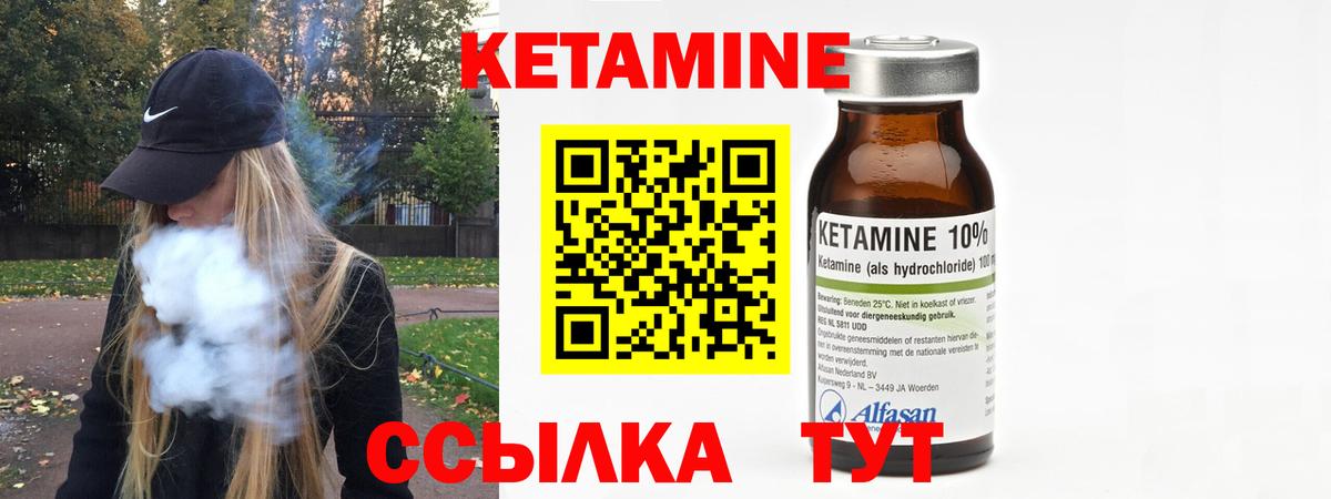 гидра ССЫЛКА  КЕТАМИН ketamine  Вход с VPN  Унеча  КЕТАМИН ketamine 