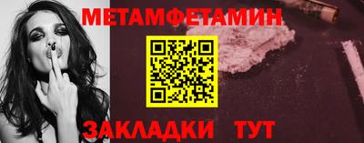 первитин Ливны