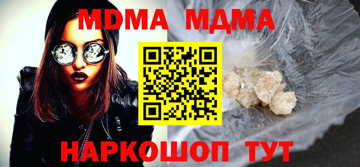 MDMA Molly  Вход с VPN  Унеча 