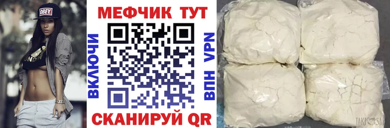МЕФ mephedrone  закладка  Унеча 