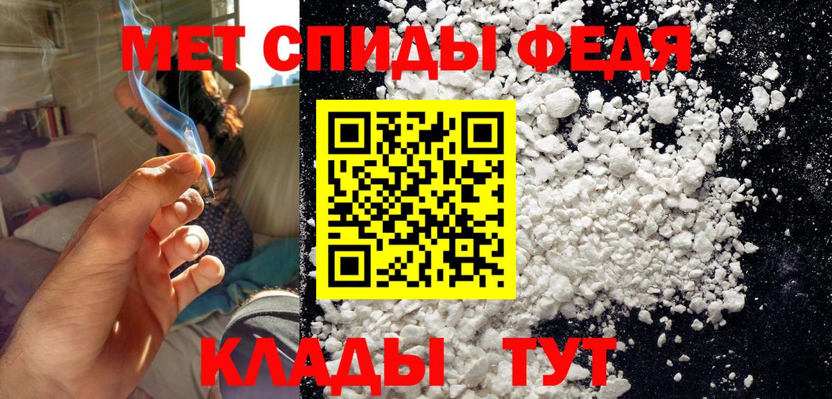 Метамфетамин  Первитин Methamphetamine  Вход с VPN  Унеча 
