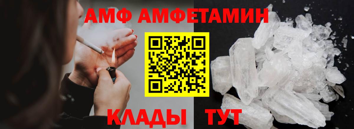 Метамфетамин витя Унеча