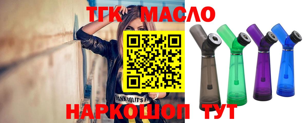 ТГК гашишное масло  как найти наркотики  Унеча  Дистиллят ТГК Wax  Вход с VPN 